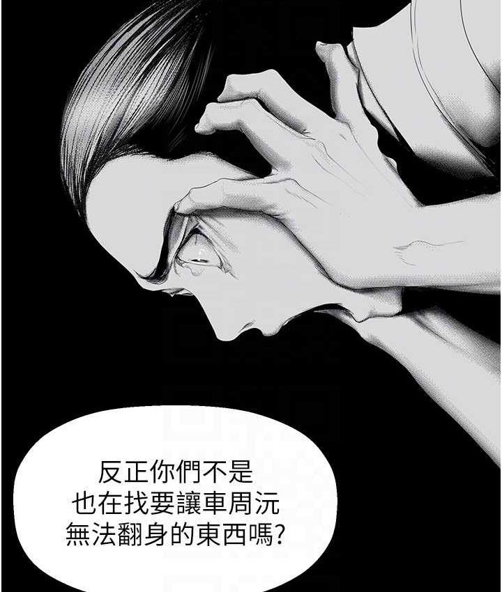 [韩国漫画] 美丽新世界 剧情,熟女人妻,巨乳大奶,OL#[138P]-58