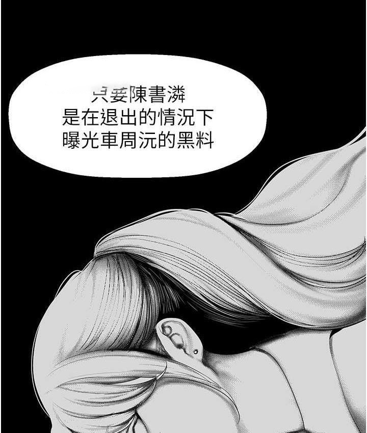 [韩国漫画] 美丽新世界 剧情,熟女人妻,巨乳大奶,OL#[138P]-60