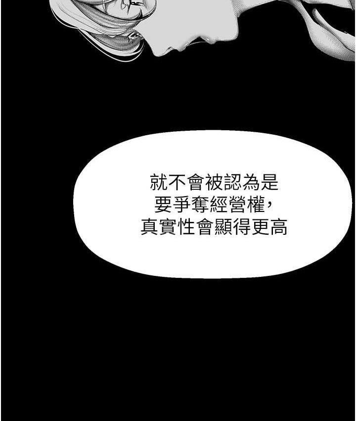 [韩国漫画] 美丽新世界 剧情,熟女人妻,巨乳大奶,OL#[138P]-61