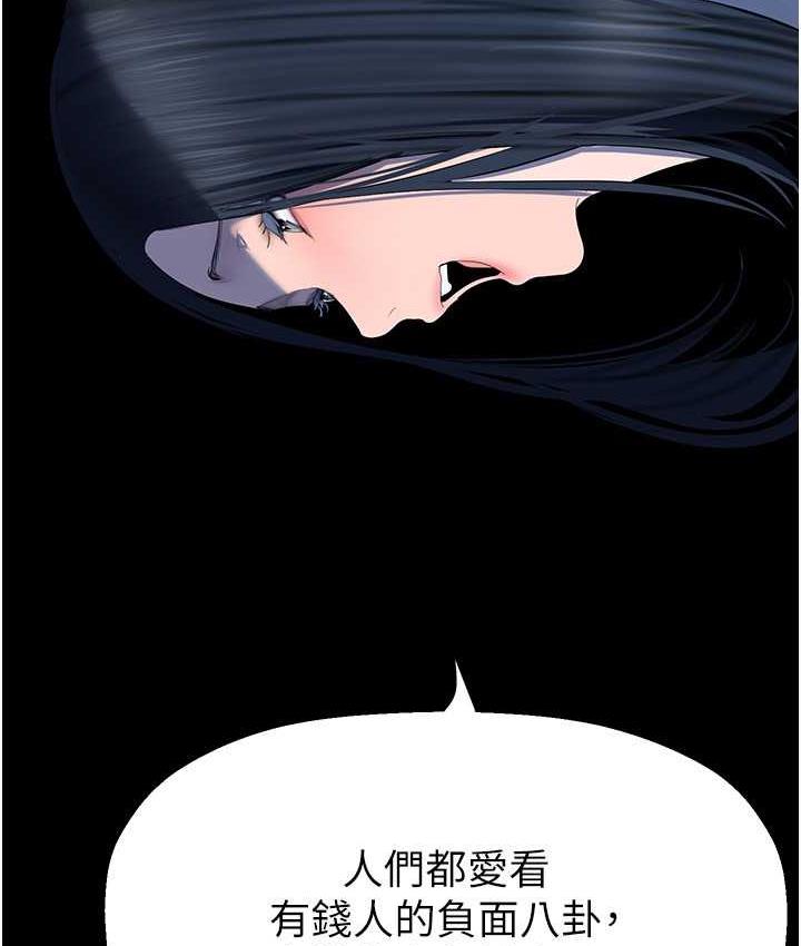 [韩国漫画] 美丽新世界 剧情,熟女人妻,巨乳大奶,OL#[138P]-63