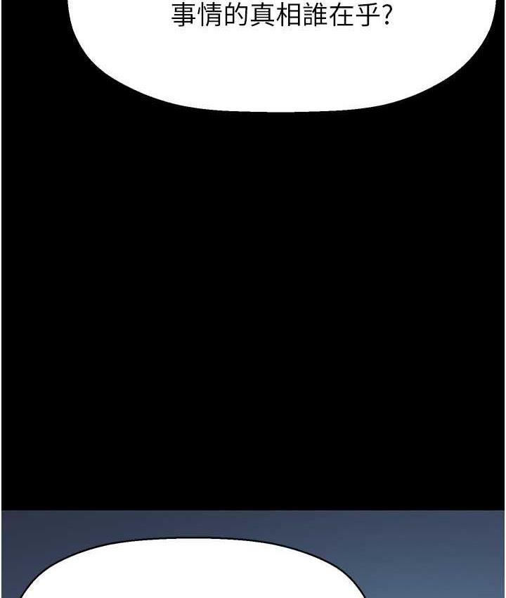 [韩国漫画] 美丽新世界 剧情,熟女人妻,巨乳大奶,OL#[138P]-64