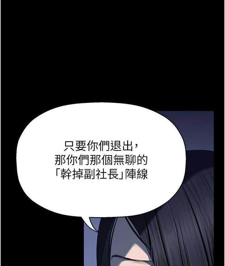 [韩国漫画] 美丽新世界 剧情,熟女人妻,巨乳大奶,OL#[138P]-68