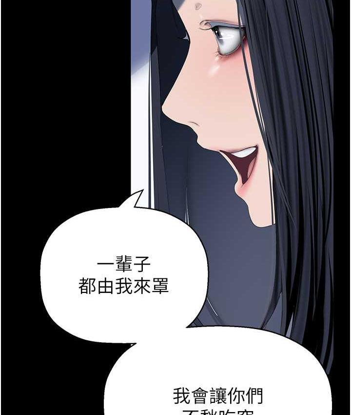 [韩国漫画] 美丽新世界 剧情,熟女人妻,巨乳大奶,OL#[138P]-69