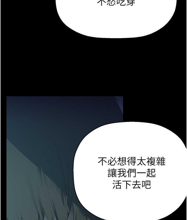[韩国漫画] 美丽新世界 剧情,熟女人妻,巨乳大奶,OL#[138P]-70