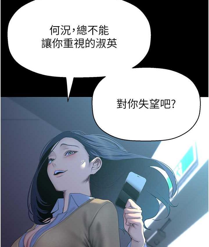 [韩国漫画] 美丽新世界 剧情,熟女人妻,巨乳大奶,OL#[138P]-73