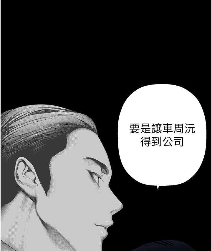 [韩国漫画] 美丽新世界 剧情,熟女人妻,巨乳大奶,OL#[138P]-78