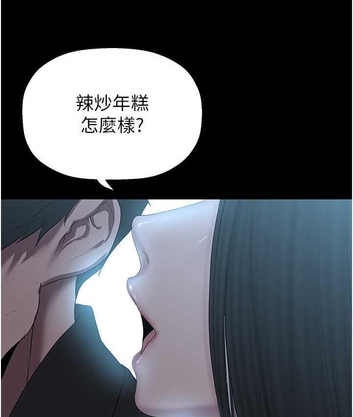 [韩国漫画] 美丽新世界 剧情,熟女人妻,巨乳大奶,OL#[138P]-9