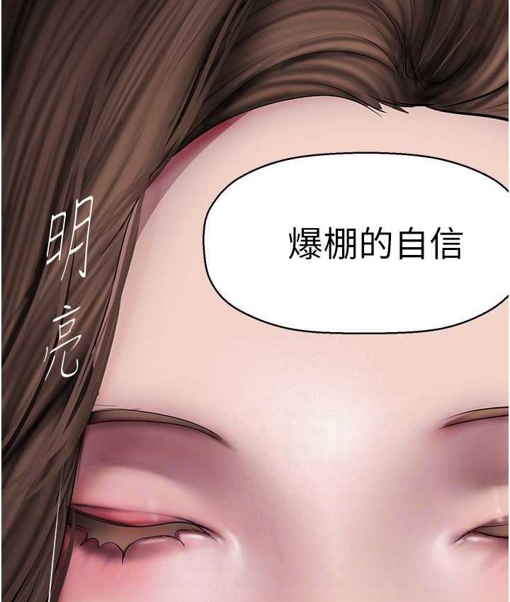 [韩国漫画] 美丽新世界 剧情,熟女人妻,巨乳大奶,OL#[138P]-91