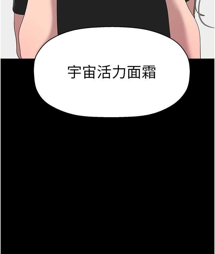 [韩国漫画] 美丽新世界 剧情,熟女人妻,巨乳大奶,OL#[138P]-95