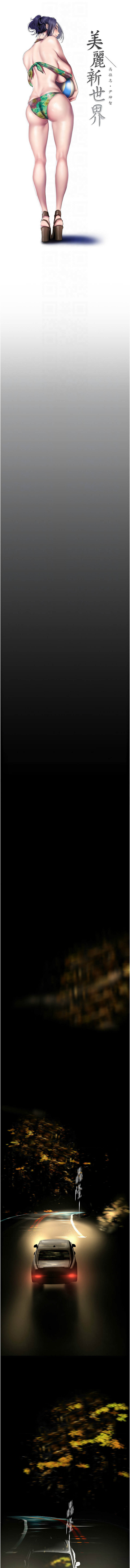 [韩国漫画] 美丽新世界 剧情,熟女人妻,巨乳大奶,OL#[14P]-4