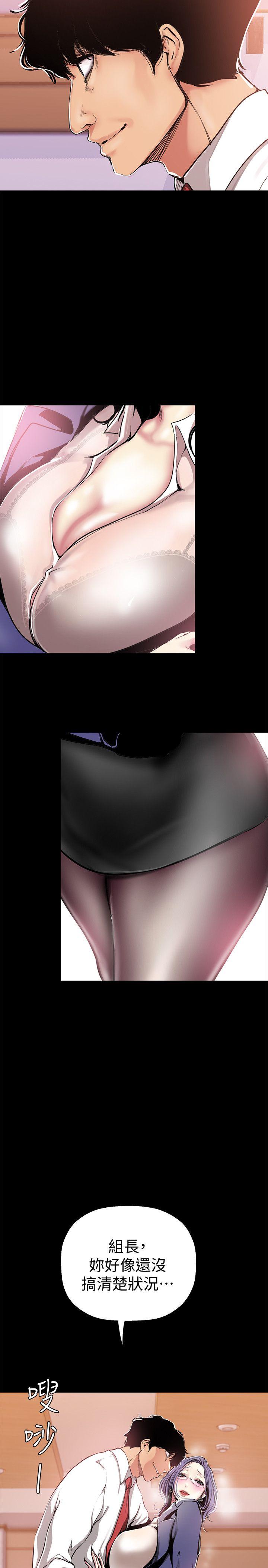 [韩国漫画] 美丽新世界 剧情,熟女人妻,巨乳大奶,OL#[33P]-11