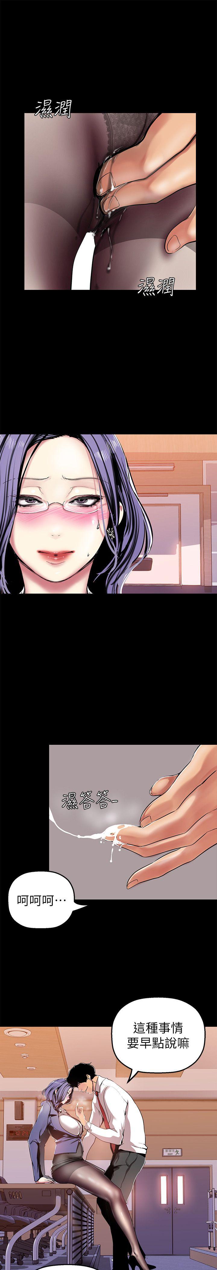 [韩国漫画] 美丽新世界 剧情,熟女人妻,巨乳大奶,OL#[33P]-13