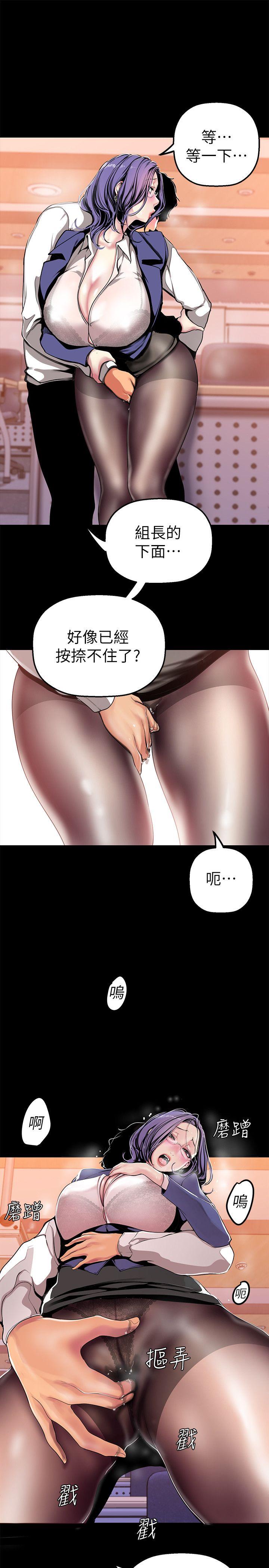 [韩国漫画] 美丽新世界 剧情,熟女人妻,巨乳大奶,OL#[33P]-16