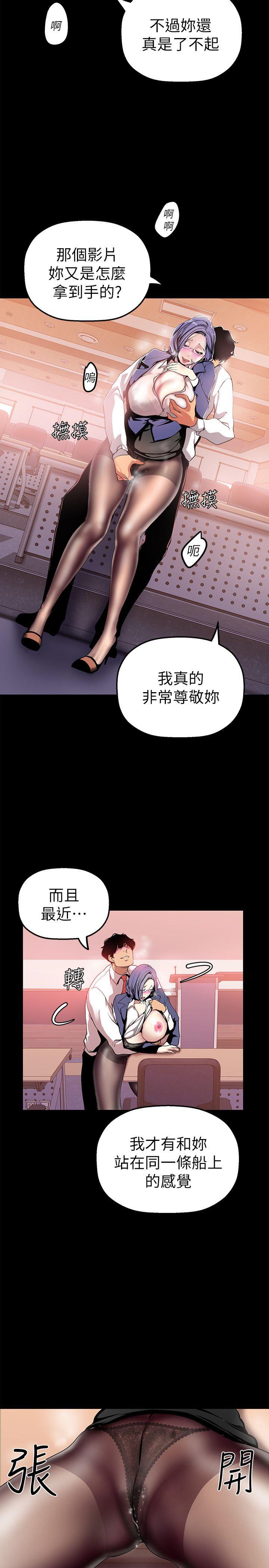 [韩国漫画] 美丽新世界 剧情,熟女人妻,巨乳大奶,OL#[33P]-17