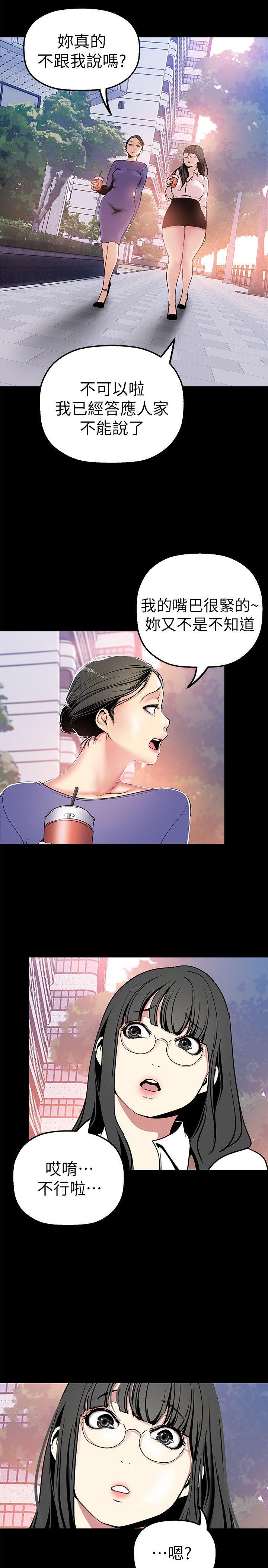 [韩国漫画] 美丽新世界 剧情,熟女人妻,巨乳大奶,OL#[33P]-23