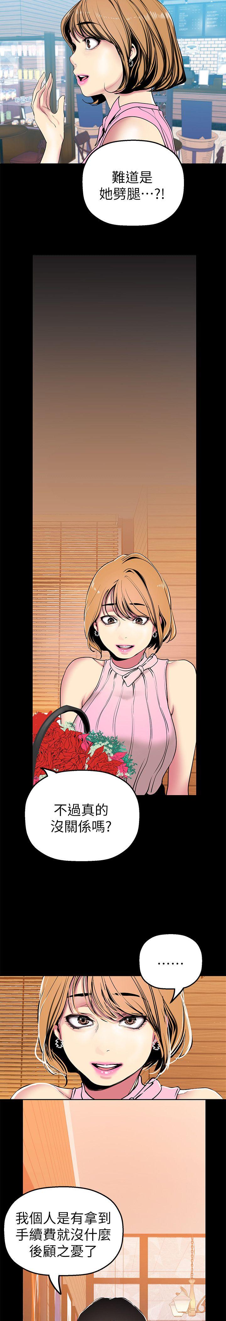 [韩国漫画] 美丽新世界 剧情,熟女人妻,巨乳大奶,OL#[33P]-26