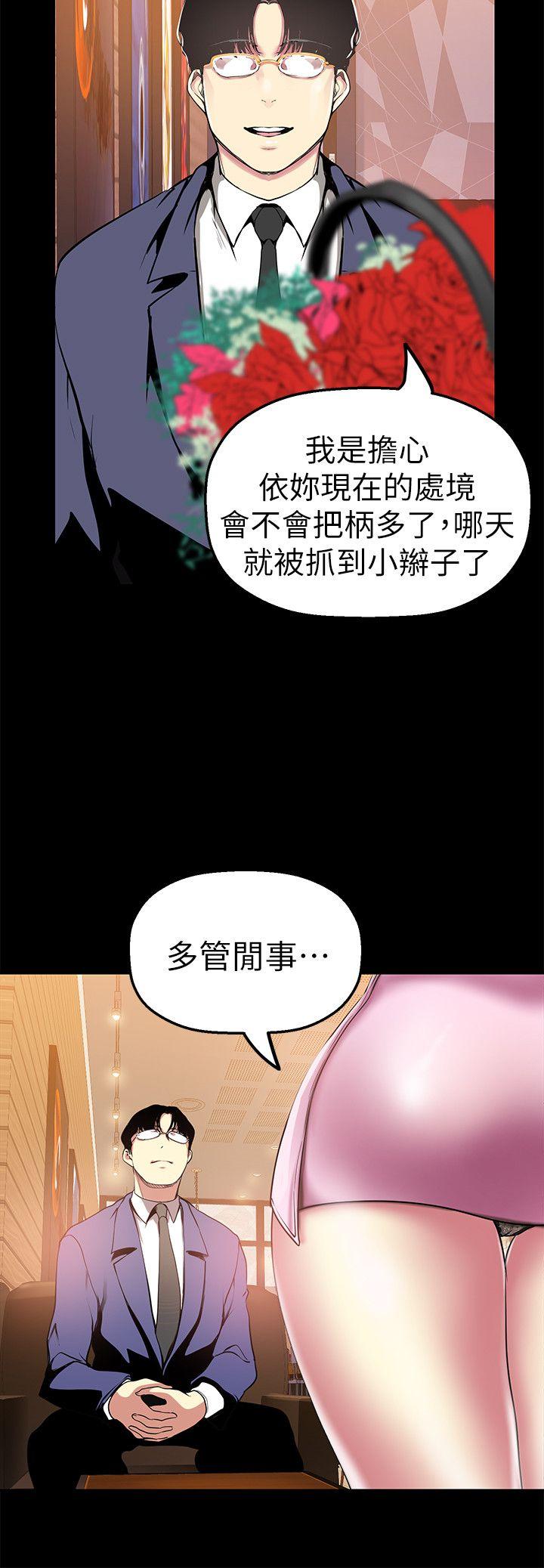 [韩国漫画] 美丽新世界 剧情,熟女人妻,巨乳大奶,OL#[33P]-27
