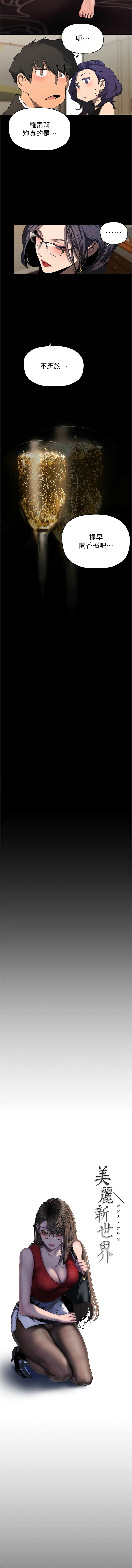 [韩国漫画] 美丽新世界 剧情,熟女人妻,巨乳大奶,OL#[11P]-3