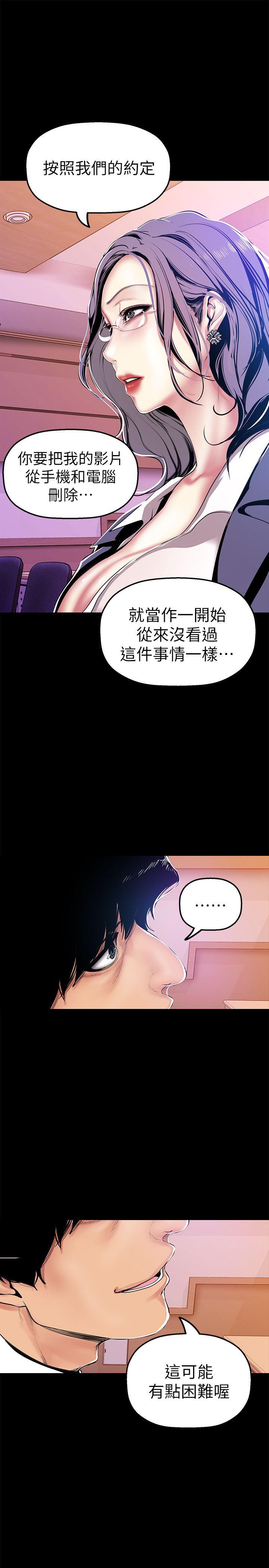 [韩国漫画] 美丽新世界 剧情,熟女人妻,巨乳大奶,OL#[34P]-19