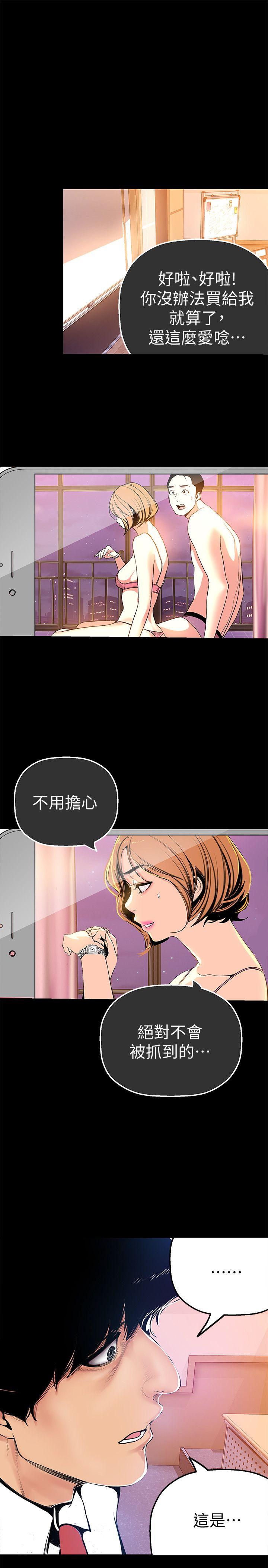 [韩国漫画] 美丽新世界 剧情,熟女人妻,巨乳大奶,OL#[34P]-22