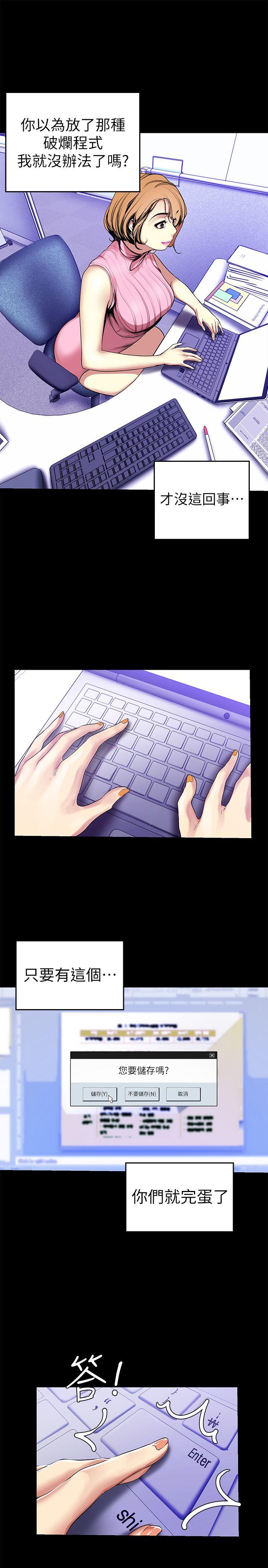 [韩国漫画] 美丽新世界 剧情,熟女人妻,巨乳大奶,OL#[34P]-25