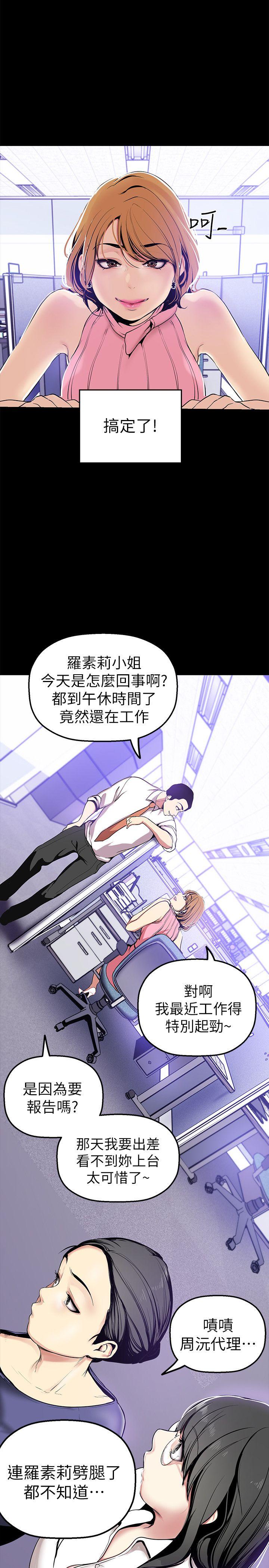 [韩国漫画] 美丽新世界 剧情,熟女人妻,巨乳大奶,OL#[34P]-26