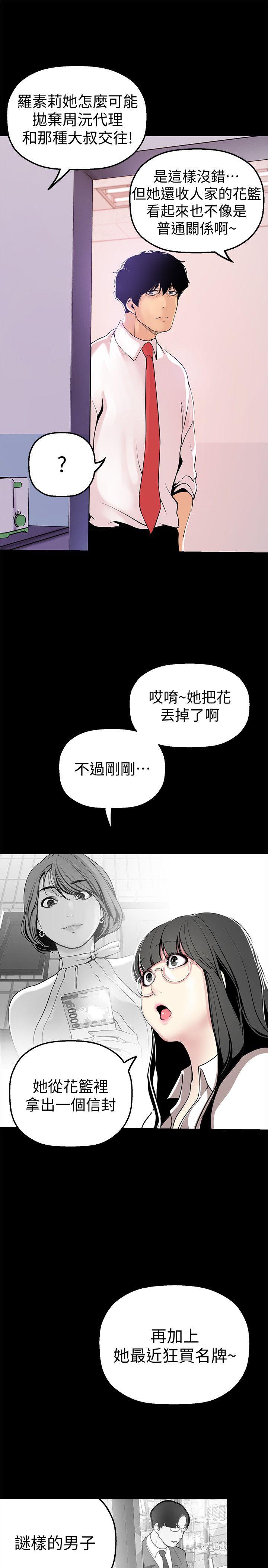 [韩国漫画] 美丽新世界 剧情,熟女人妻,巨乳大奶,OL#[34P]-28