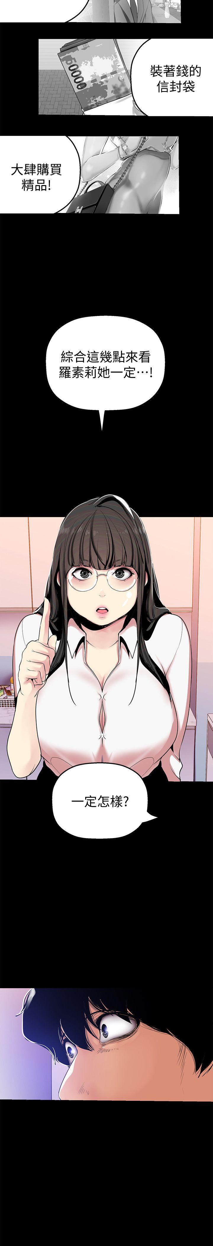 [韩国漫画] 美丽新世界 剧情,熟女人妻,巨乳大奶,OL#[34P]-29