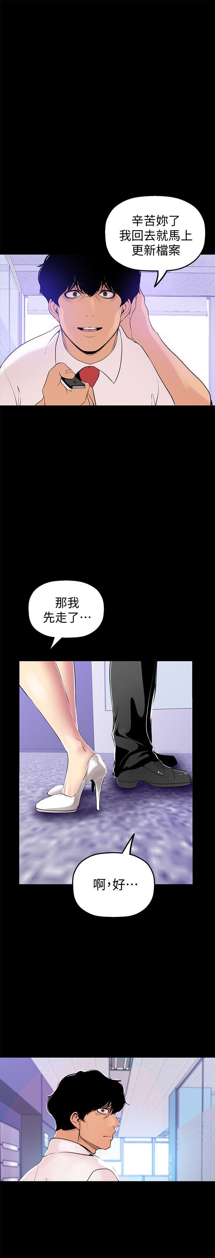 [韩国漫画] 美丽新世界 剧情,熟女人妻,巨乳大奶,OL#[33P]-1