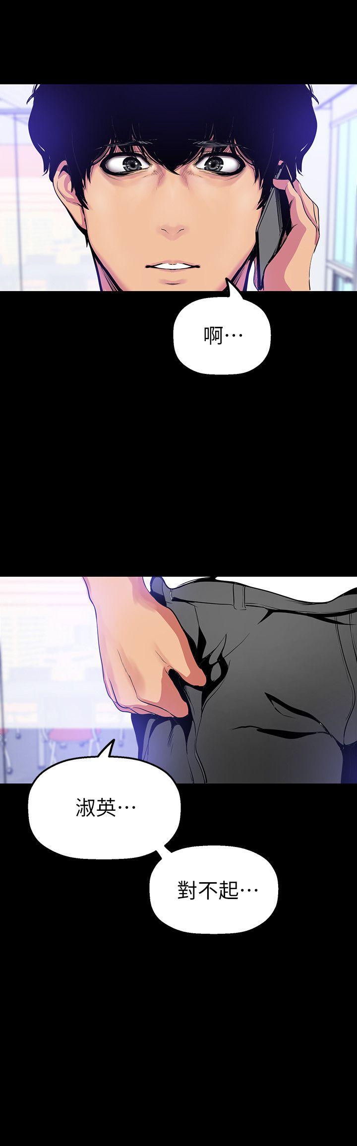 [韩国漫画] 美丽新世界 剧情,熟女人妻,巨乳大奶,OL#[33P]-10