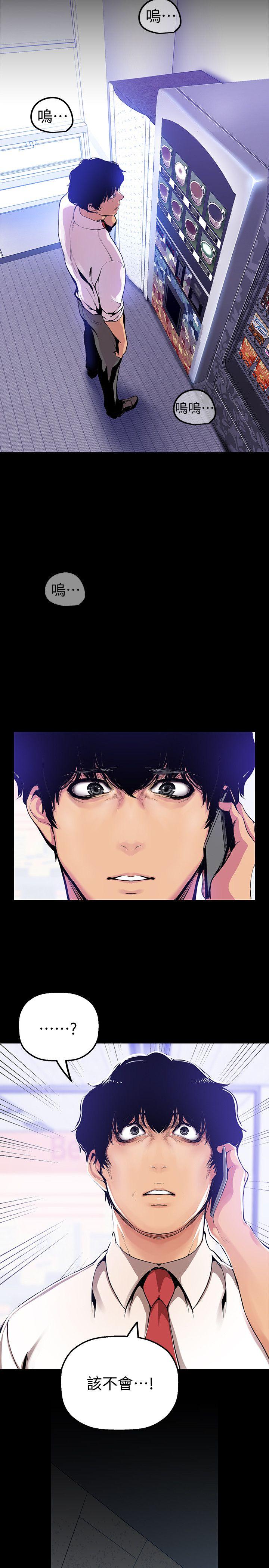 [韩国漫画] 美丽新世界 剧情,熟女人妻,巨乳大奶,OL#[33P]-12