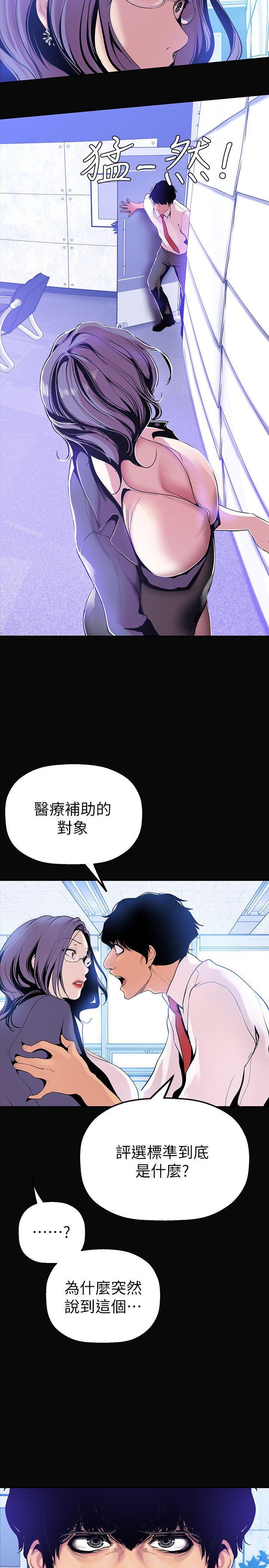 [韩国漫画] 美丽新世界 剧情,熟女人妻,巨乳大奶,OL#[33P]-15