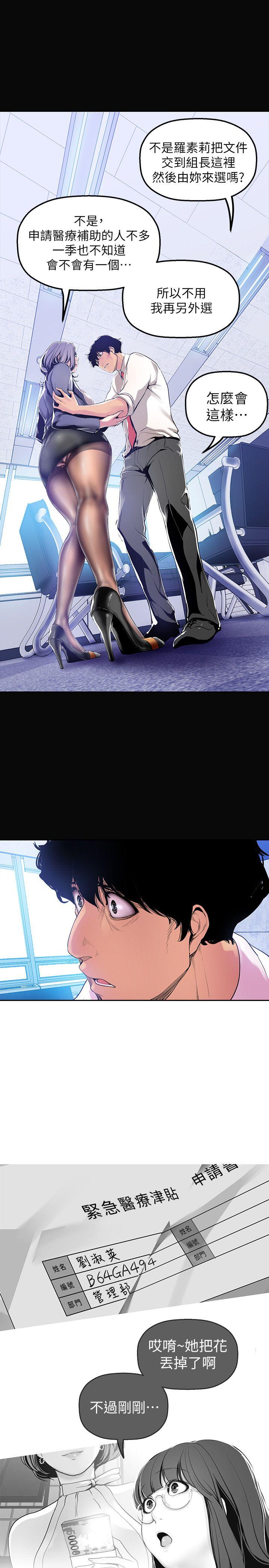 [韩国漫画] 美丽新世界 剧情,熟女人妻,巨乳大奶,OL#[33P]-17