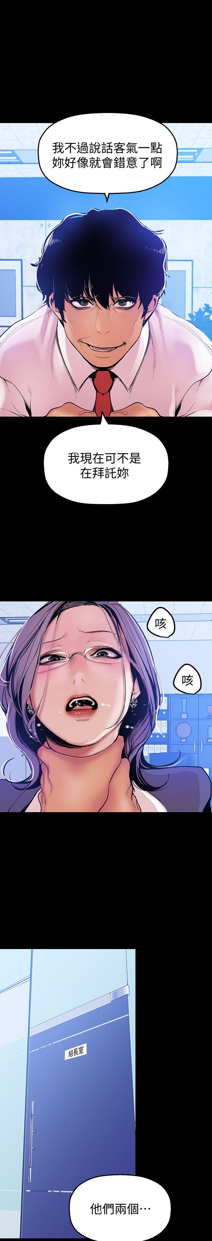 [韩国漫画] 美丽新世界 剧情,熟女人妻,巨乳大奶,OL#[33P]-20