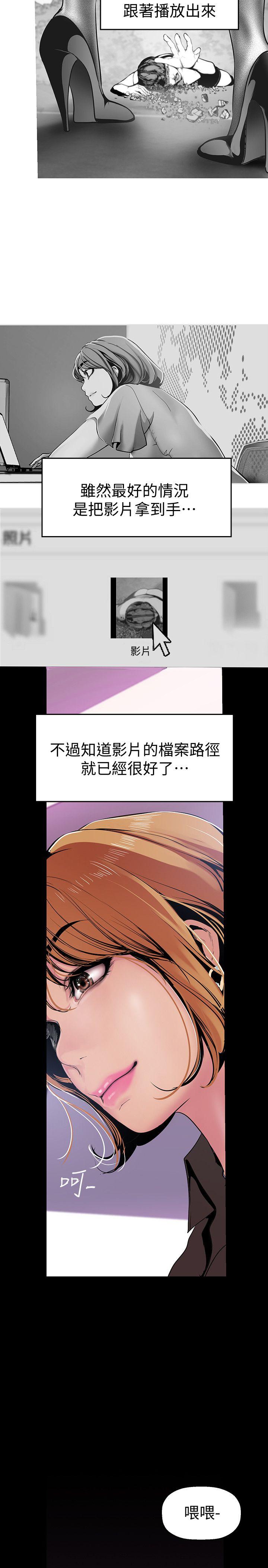 [韩国漫画] 美丽新世界 剧情,熟女人妻,巨乳大奶,OL#[33P]-24