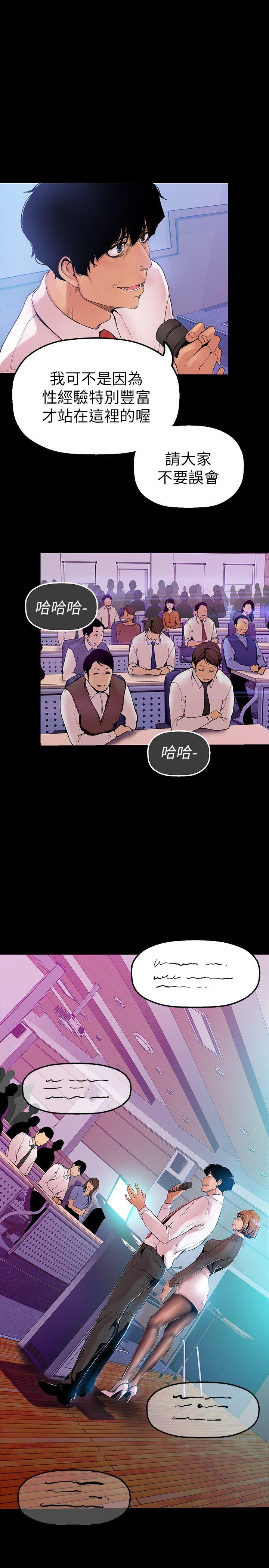 [韩国漫画] 美丽新世界 剧情,熟女人妻,巨乳大奶,OL#[33P]-26