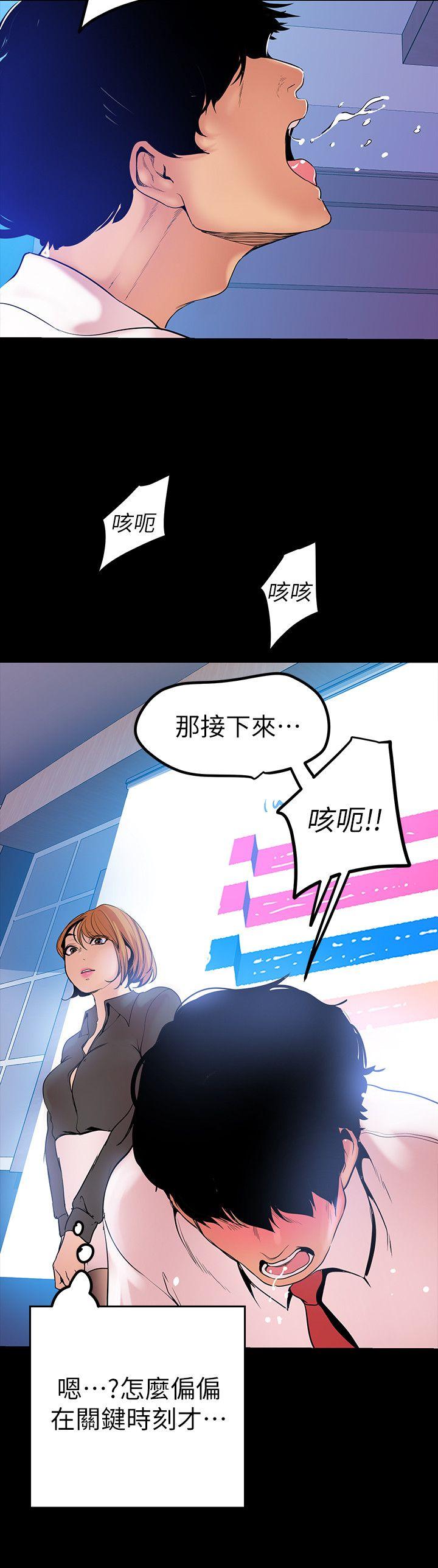 [韩国漫画] 美丽新世界 剧情,熟女人妻,巨乳大奶,OL#[33P]-31