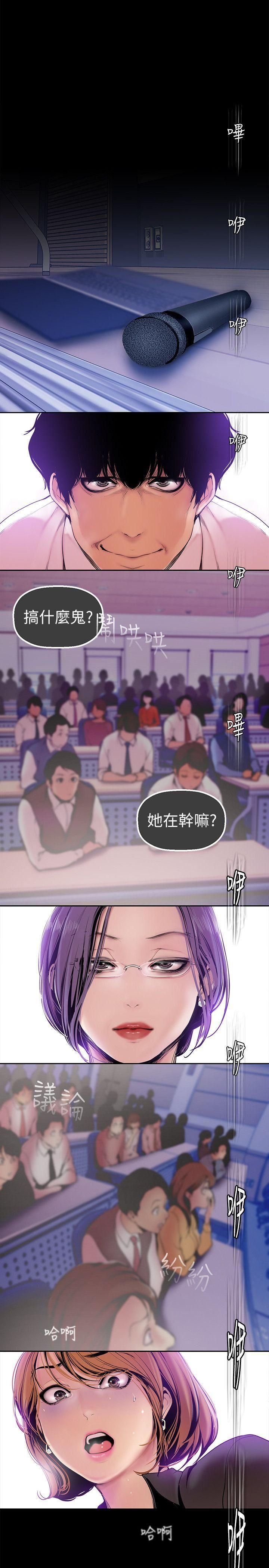 [韩国漫画] 美丽新世界 剧情,熟女人妻,巨乳大奶,OL#[35P]-14