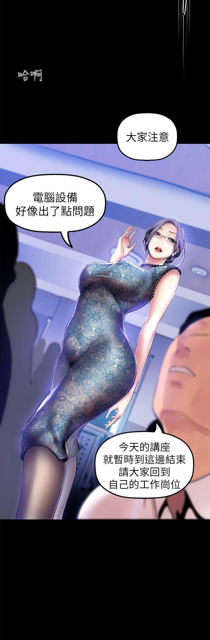 [韩国漫画] 美丽新世界 剧情,熟女人妻,巨乳大奶,OL#[35P]-15