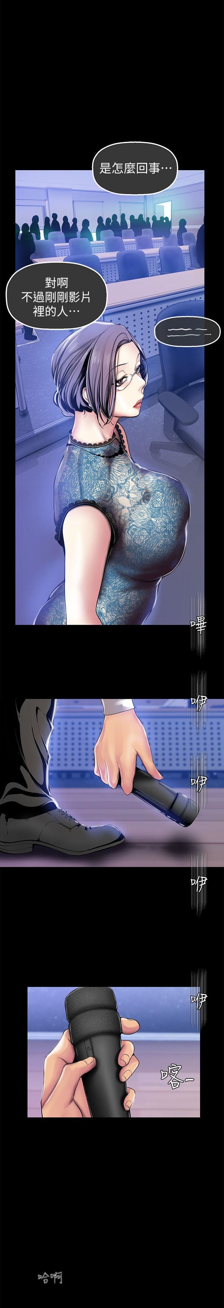 [韩国漫画] 美丽新世界 剧情,熟女人妻,巨乳大奶,OL#[35P]-16