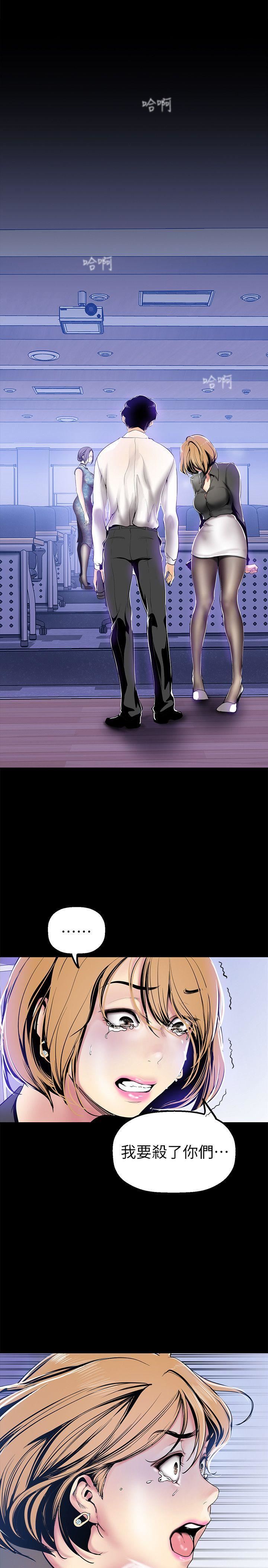 [韩国漫画] 美丽新世界 剧情,熟女人妻,巨乳大奶,OL#[35P]-17