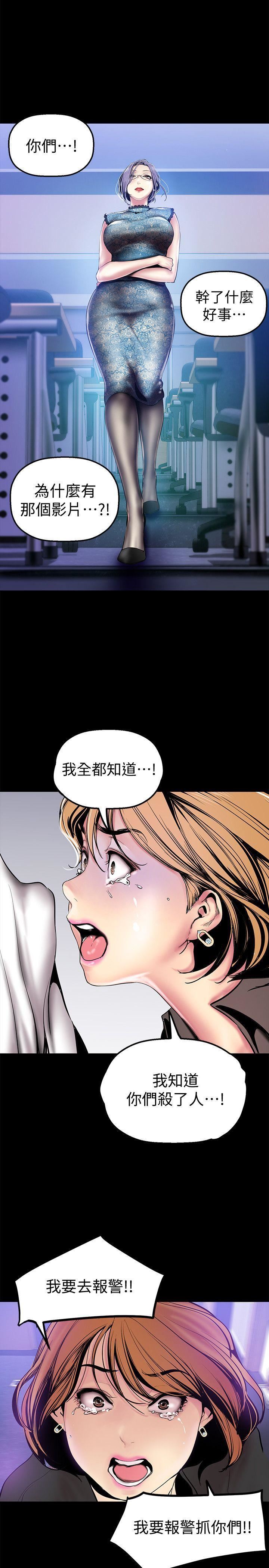 [韩国漫画] 美丽新世界 剧情,熟女人妻,巨乳大奶,OL#[35P]-19