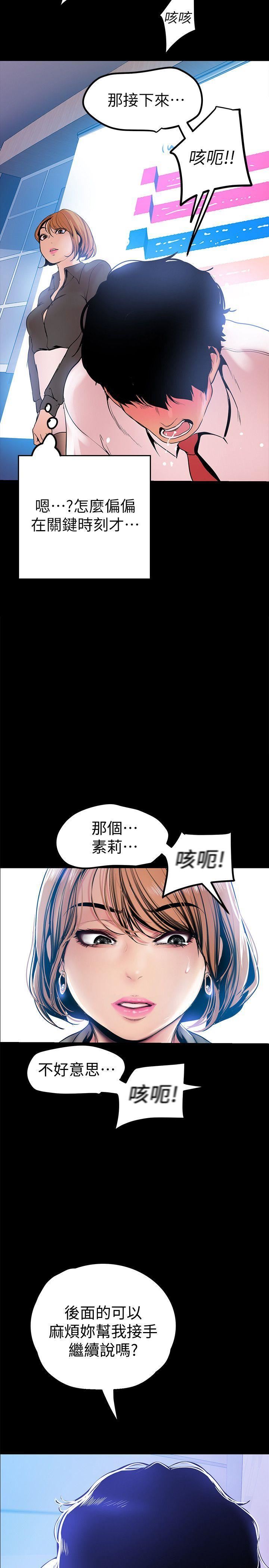 [韩国漫画] 美丽新世界 剧情,熟女人妻,巨乳大奶,OL#[35P]-2