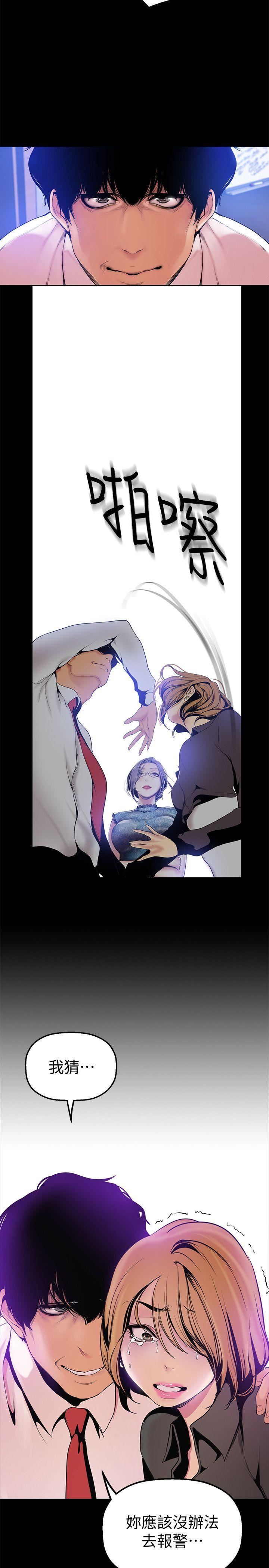 [韩国漫画] 美丽新世界 剧情,熟女人妻,巨乳大奶,OL#[35P]-20