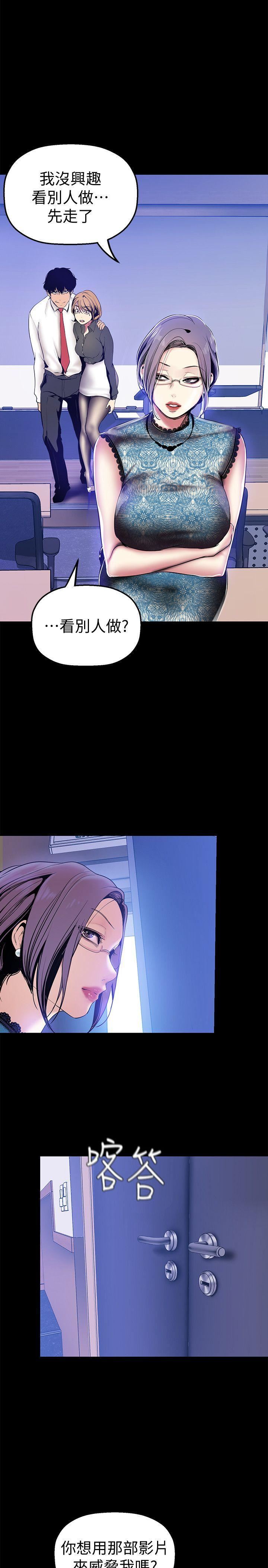 [韩国漫画] 美丽新世界 剧情,熟女人妻,巨乳大奶,OL#[35P]-22