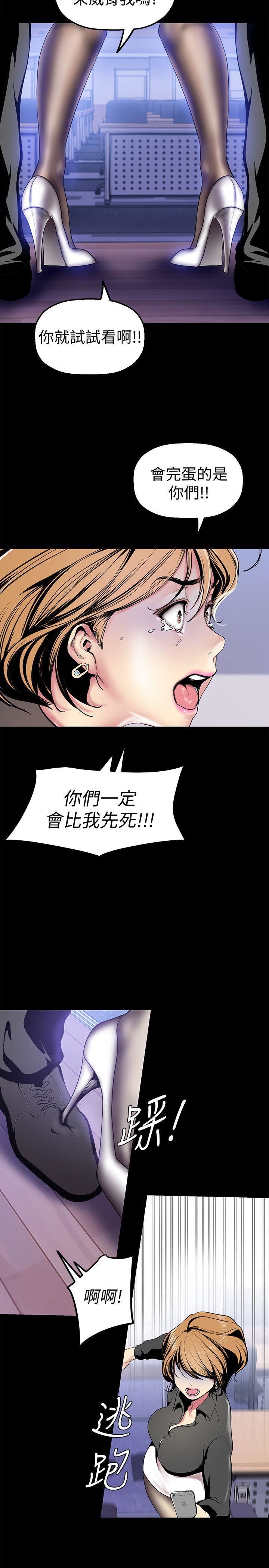 [韩国漫画] 美丽新世界 剧情,熟女人妻,巨乳大奶,OL#[35P]-23
