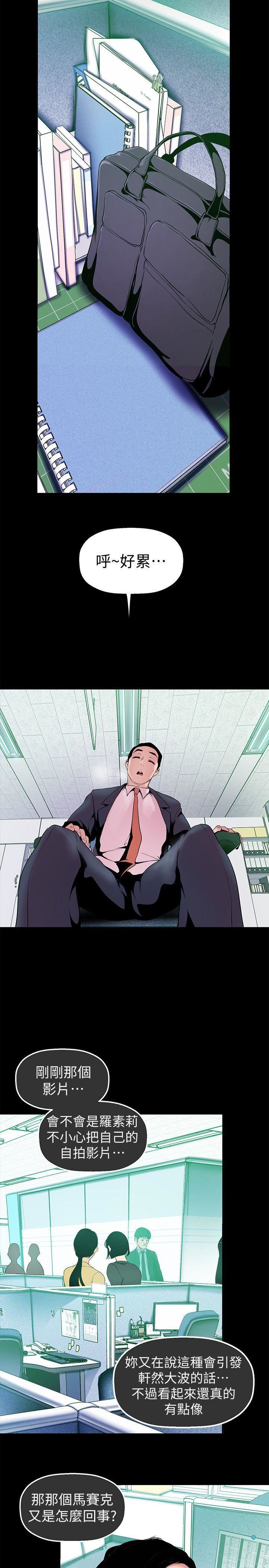 [韩国漫画] 美丽新世界 剧情,熟女人妻,巨乳大奶,OL#[35P]-26