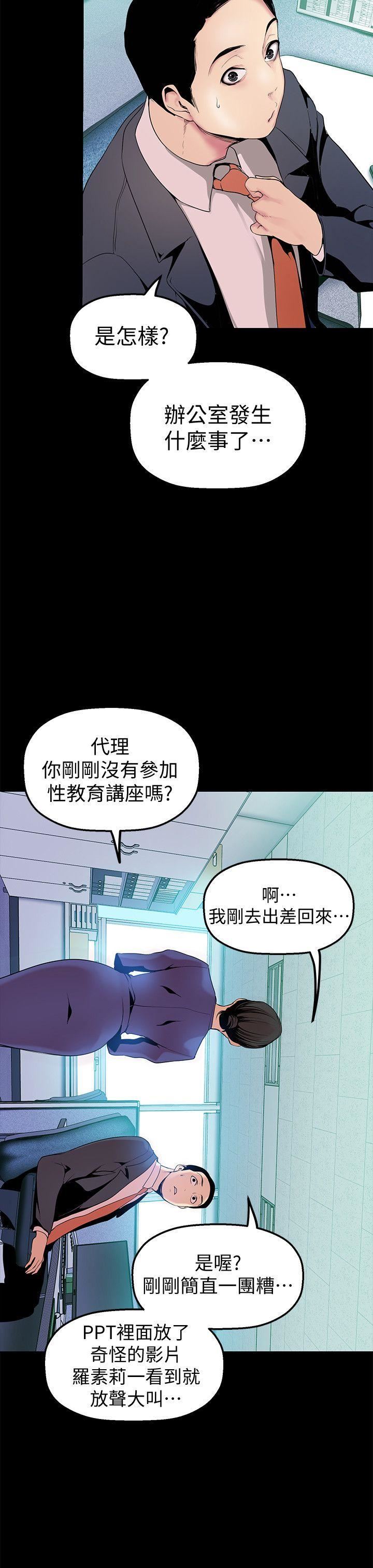 [韩国漫画] 美丽新世界 剧情,熟女人妻,巨乳大奶,OL#[35P]-27