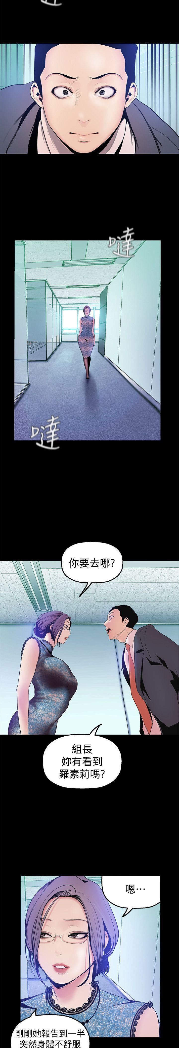 [韩国漫画] 美丽新世界 剧情,熟女人妻,巨乳大奶,OL#[35P]-29