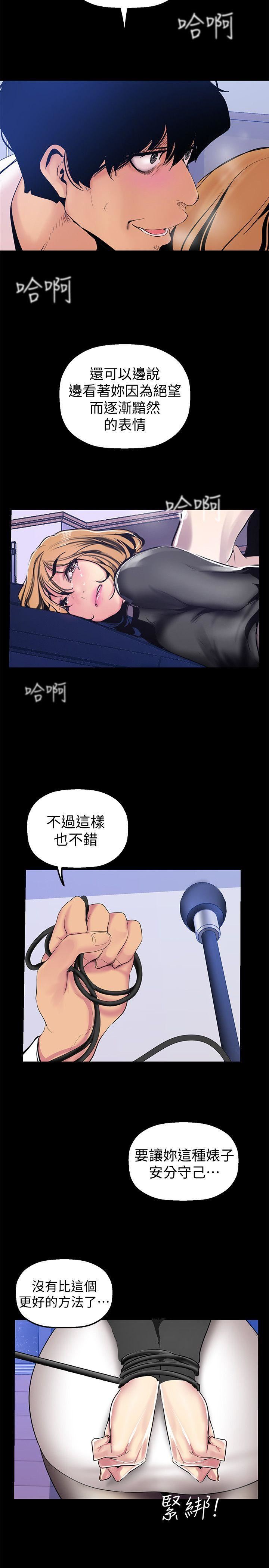 [韩国漫画] 美丽新世界 剧情,熟女人妻,巨乳大奶,OL#[35P]-32